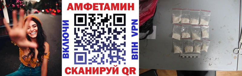 Амфетамин VHQ  закладки  Чадан 