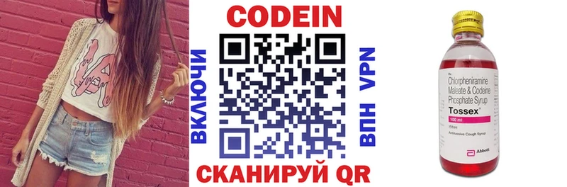 Кодеиновый сироп Lean Purple Drank Чадан
