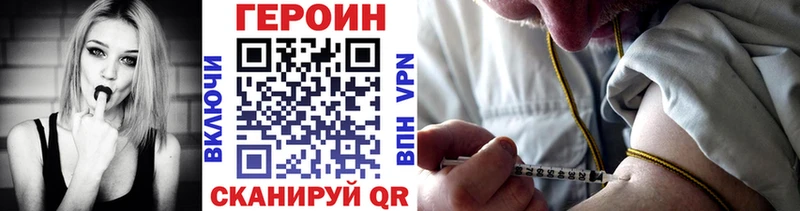 ГЕРОИН Heroin  Чадан 