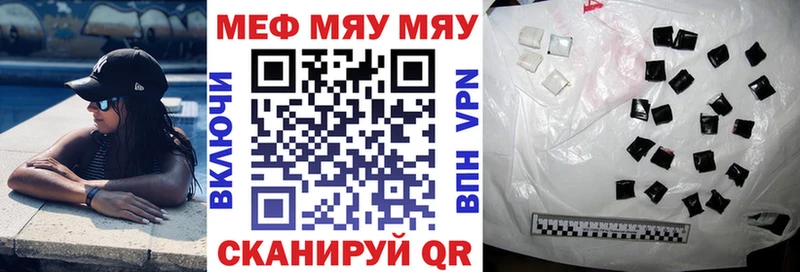 МЯУ-МЯУ кристаллы  сколько стоит  Чадан 
