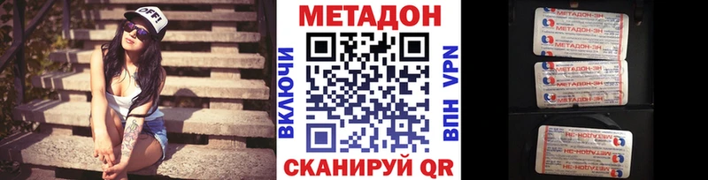 Метадон белоснежный  Чадан 